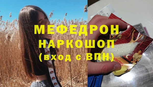 мяу мяу кристалл Абаза