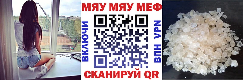 MEGA сайт Красково Меф мяу мяу