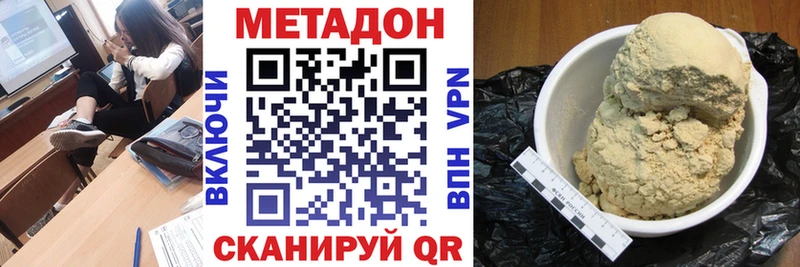 МЕТАДОН мёд  где можно купить наркотик  Красково 